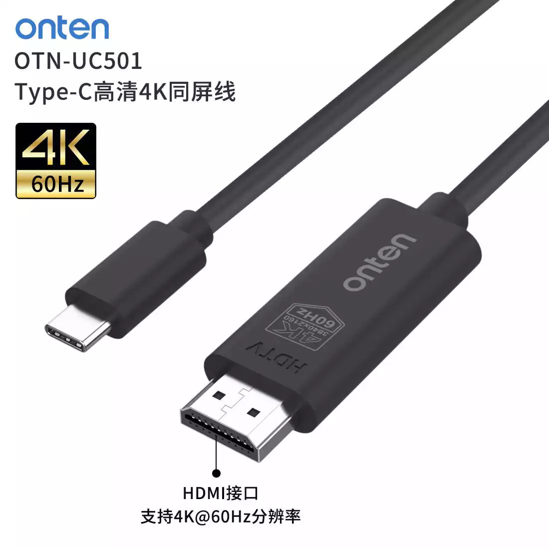 Buy Onten UC501 Type-C to HDMI Cable 1.8m from Vmart in Pakistan