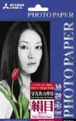 Buy Mitsubishi Matt Photo Paper (A6) from Vmart in Pakistan